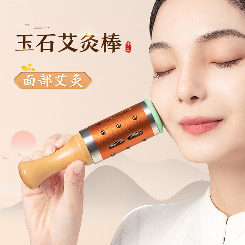 艾灸面部棒手滚动式器具工具玉石随身家用美容院按摩温熏调理器