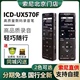 Sony/索尼 ICD-UX570F 575F录音笔高清降噪随身听上课会议播放器