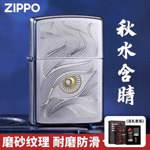 官方正品zippo打火机经典磨砂秋水含晴zppo正版煤油防风男士送礼