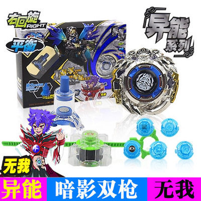 奥迪双钻陀螺玩具 异能陀螺套装暗影双枪烈焰战斧正版飓风战魂2代