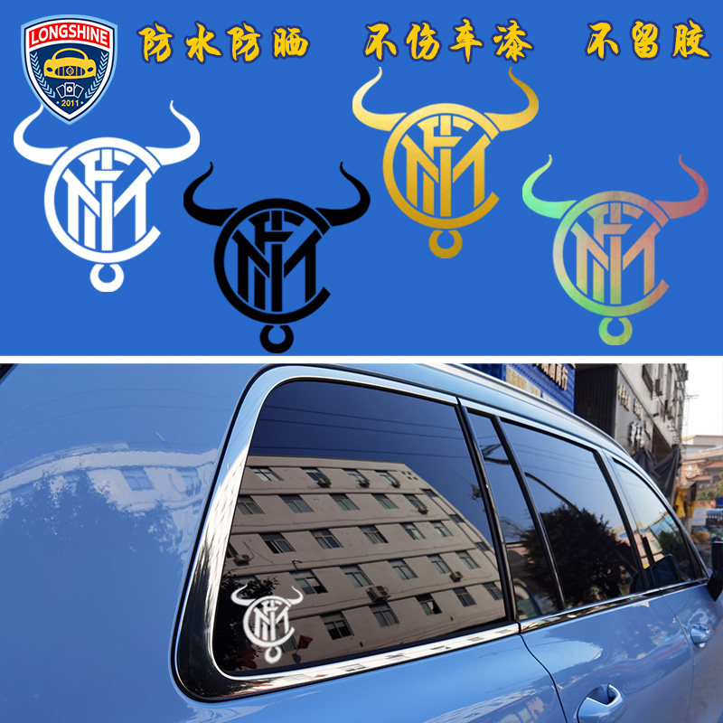 车贴车门两侧图案 国际米兰牛年中国贴纸ins风 国米夺冠同款贴画