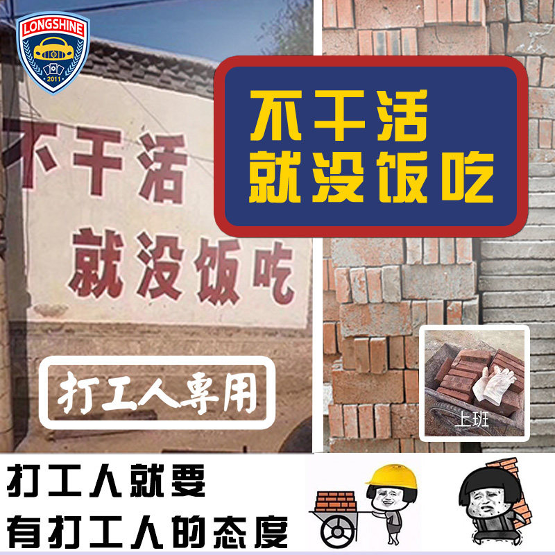车贴车尾恶搞 打工人专用镭射反光贴画 不干活就没饭吃电动车贴纸