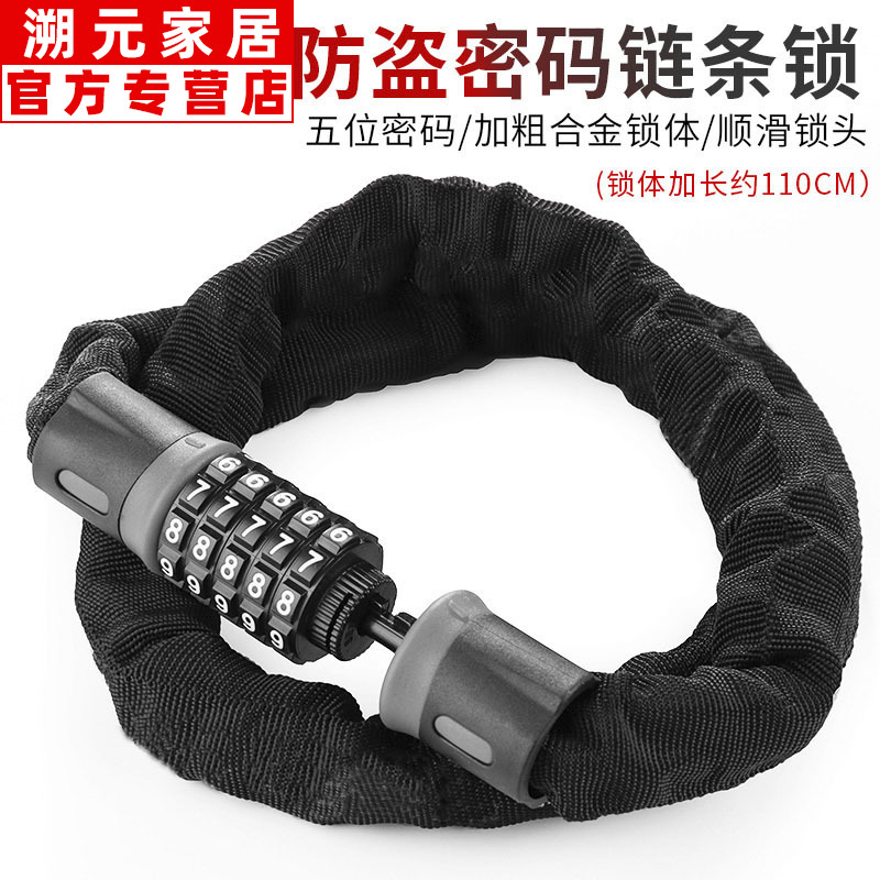 加长密码链条锁防盗摩托车锁链锁