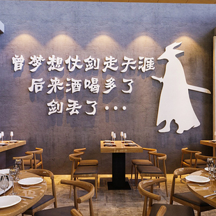 网红餐饮店饭馆墙面装饰打卡火锅烧烤串串店3d立体背景墙壁贴纸画