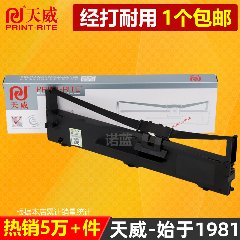 天威色带通用于爱普生LQ590K 色带架LQ595K FX890色带条 Epson S015590 590KII LQ595KII针式打印机色带框