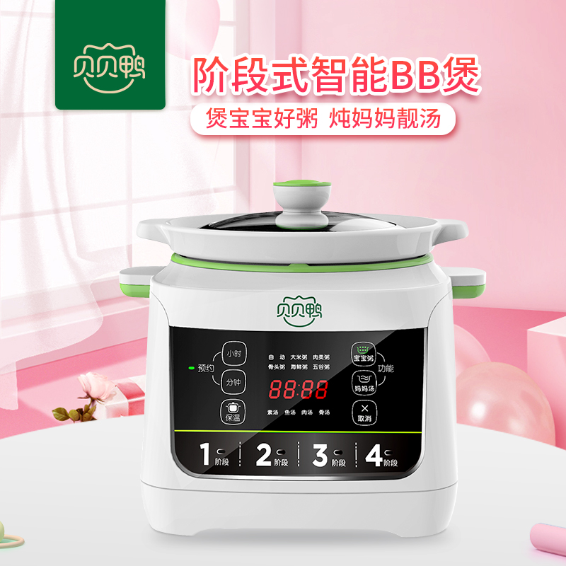 Babe duck baby Complementary food Stewed porridge pot BB multi-function baby Porridge children Rice cooker fully automaticin the Diapers/Care/Feeding/Push lathe , Disinfection/Breast pump/Small appliances , BB Pot/Electric porridge pot category - from Buy2taobao.com to provide professional Taobao agent buy service