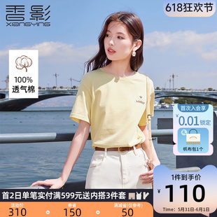 【抗菌】香影黄色纯棉t恤女短袖2024年夏季新款落肩宽松刺绣上衣
