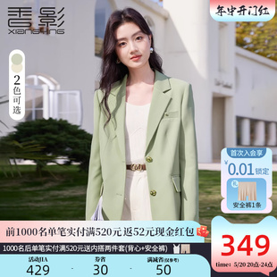 香影高级感西装外套女2024春秋新款垂坠感气质正肩小个子休闲西服