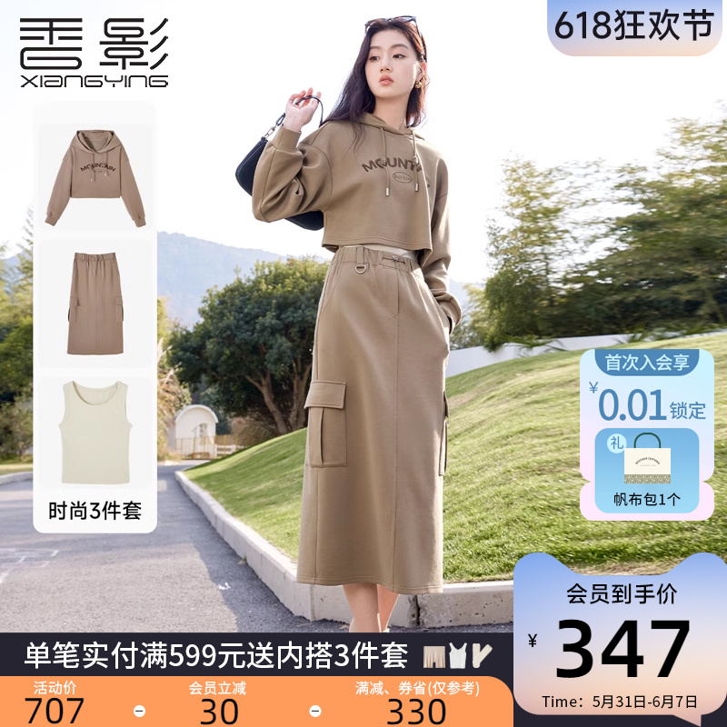 香影美拉德卫衣套装裙女2024春季