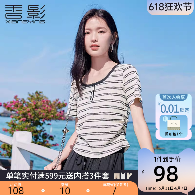 香影正肩黑白条纹t恤短袖女2024