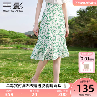 香影碎花半身裙女2024夏装新款法式高腰中长款梨型身材绿色a字裙