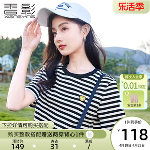 香影短袖t恤女夏季2024新款设计感爱心刺绣正肩黑白撞色条纹上衣