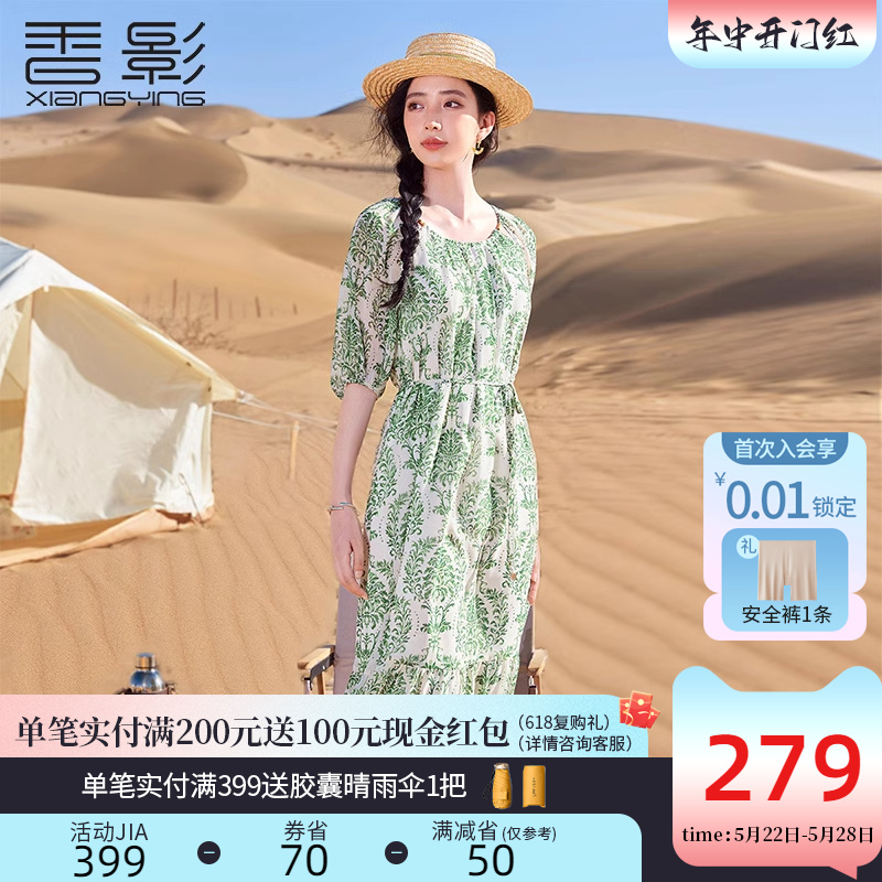 香影绿色印花连衣裙女2024夏季新