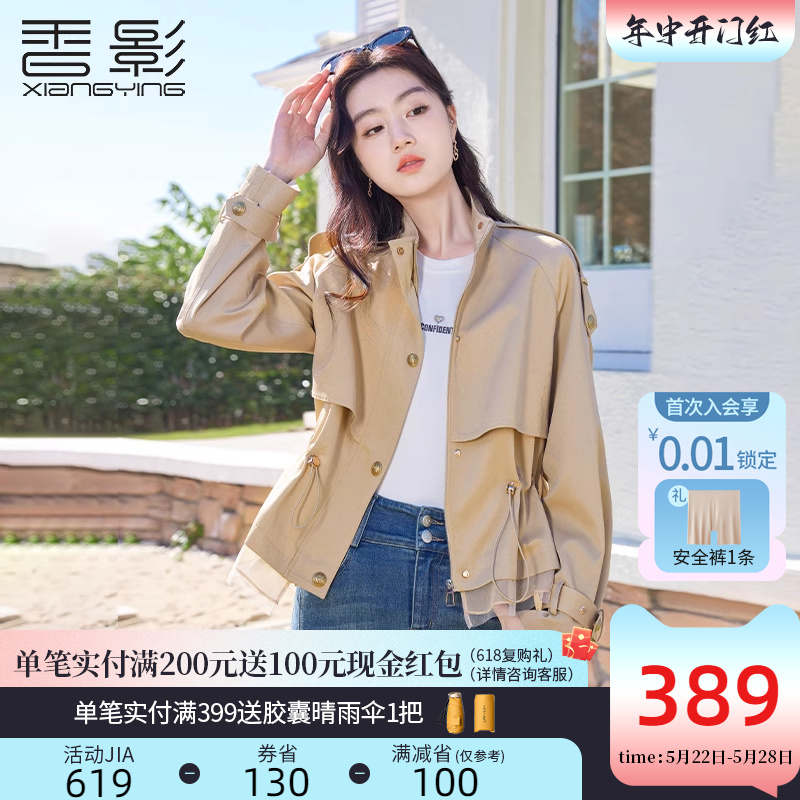 香影美拉德立领风衣女小个子2024