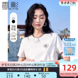 香影纯棉白色正肩t恤女短袖2024夏装新款设计感小众爱心刺绣上衣