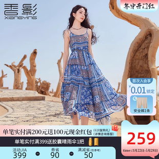 香影度假民族风印花吊带连衣裙女2024夏季新款海边沙滩裙蓝色裙子