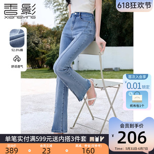 香影港风微喇牛仔裤女2024夏季新款浅蓝色开叉修身显瘦高级感长裤