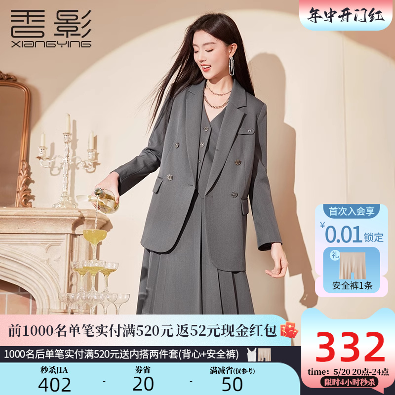 香影灰色双排扣西装外套女2024春