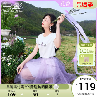 【香影花香】抗菌小飞袖白色t恤2024新款薰衣草印花短袖上衣女夏