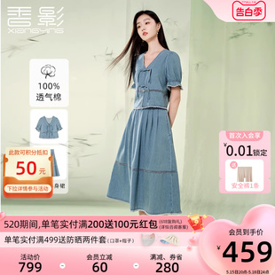 香影新中式国风牛仔套装女2024夏季新款时尚盘扣上衣半身裙两件套