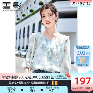 香影绿色v领晕染上衣女2024夏季新款气质淑女宽松高级感雪纺衬衫