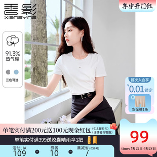 香影正肩t恤女短袖2024夏装新款小个子修身显瘦短款洋气卡腰上衣