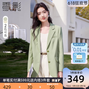 香影高级感西装外套女2024春秋新款垂坠感气质正肩小个子休闲西服