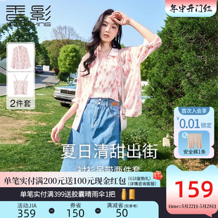 香影薄款衬衫外套女2024夏装新款吊带两件套休闲宽松上衣碎花衬衣