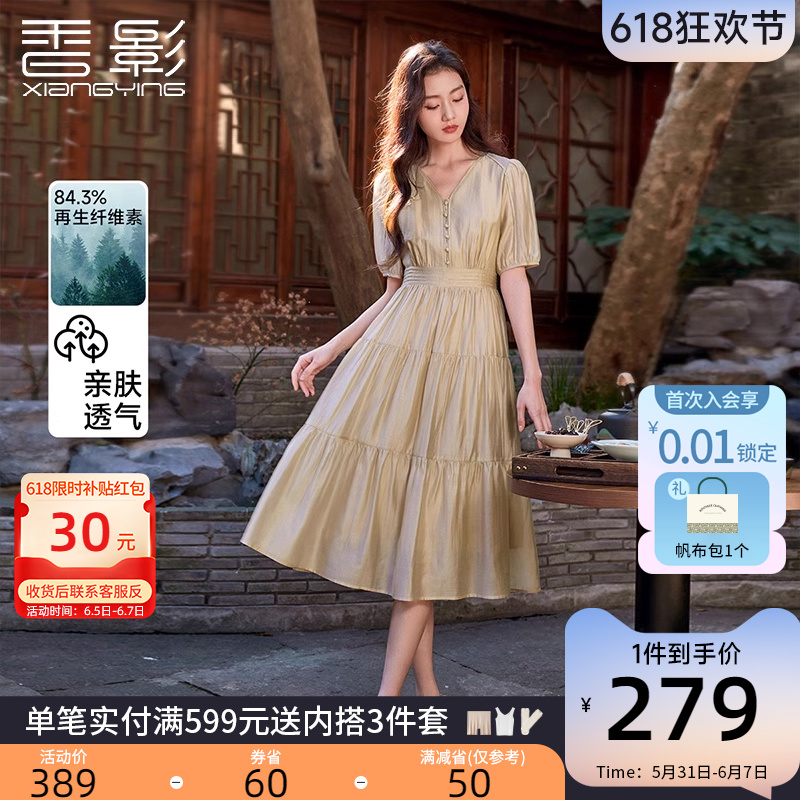 香影v领连衣裙女2024夏季新款驼