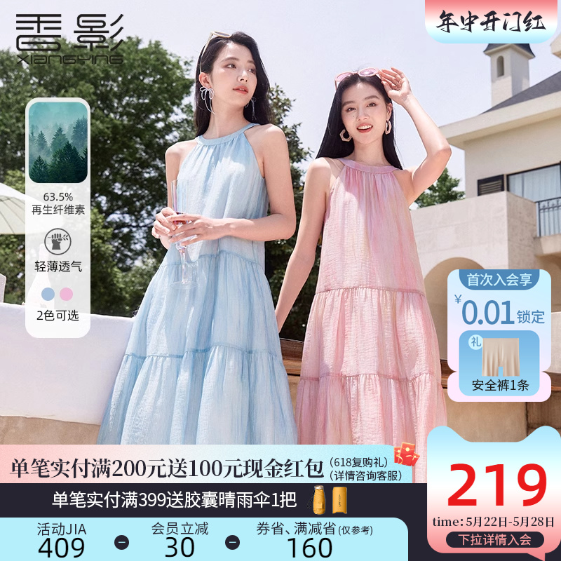 香影挂脖沙滩连衣裙女2024夏季新