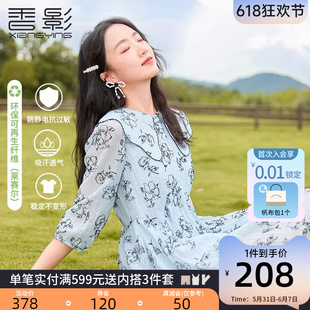 香影娃娃领连衣裙女2024春装新款漂亮蓝色七分袖莱赛尔天丝碎花裙