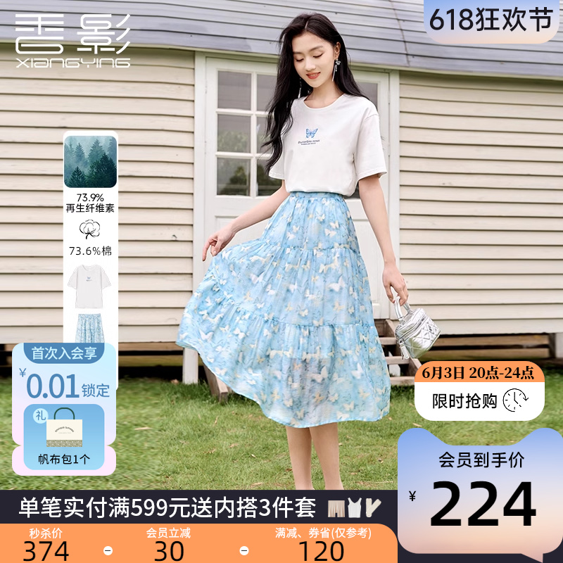 香影休闲时尚套装裙两件套女2024