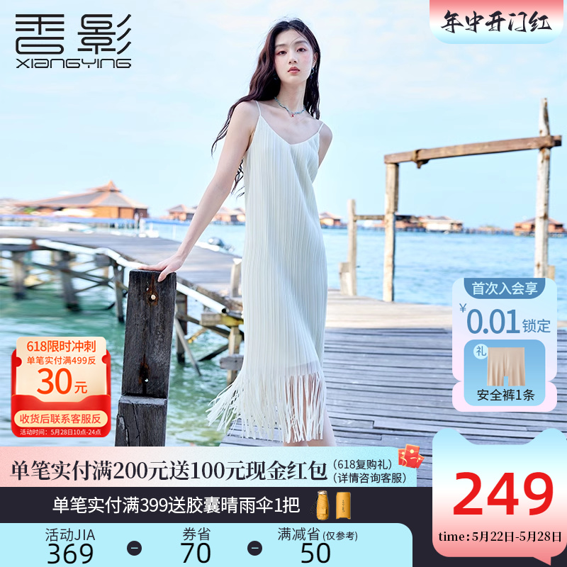 香影吊带v领连衣裙女2024夏季新