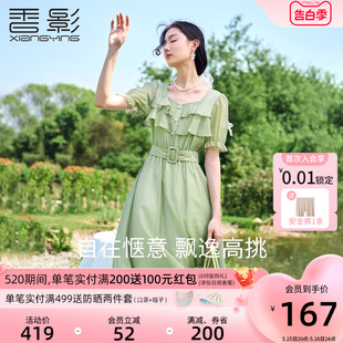 香影天丝连衣裙女2024夏装新款收腰短袖荷叶边绿色气质法式方领裙