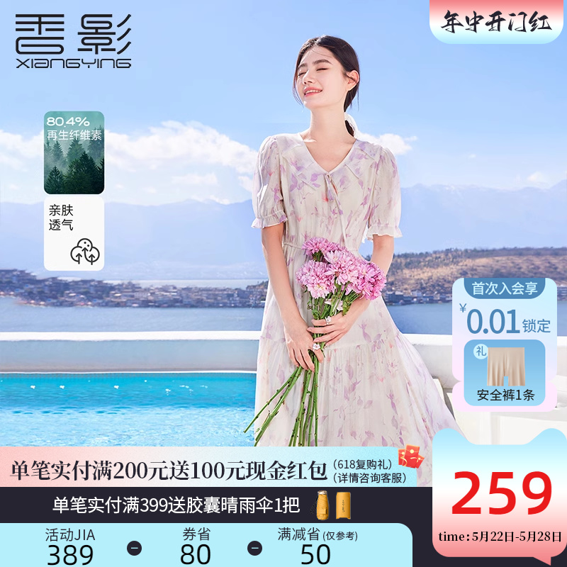 香影v领碎花连衣裙女2024夏季新