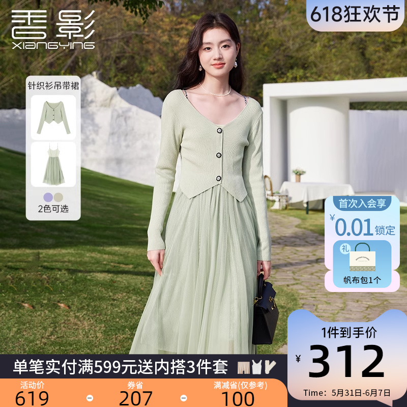 香影网纱连衣裙两件套女2024年春