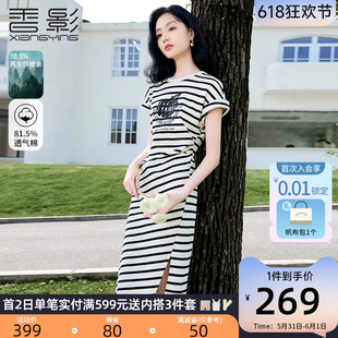 香影条纹t恤连衣裙女2024夏季新款重工亮片字母显瘦开叉休闲裙子