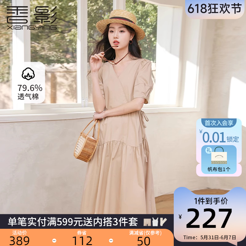 香影卡其色v领连衣裙女2024夏季