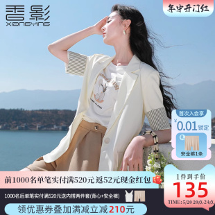 香影白色西装外套女薄款2024夏装新款设计感小众五分袖休闲小西服