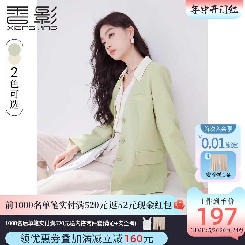 香影v领西装外套女2024春秋季新