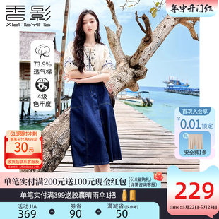 香影牛仔半身裙女2024夏季新款丹宁高腰显瘦中长伞裙高级感a字裙