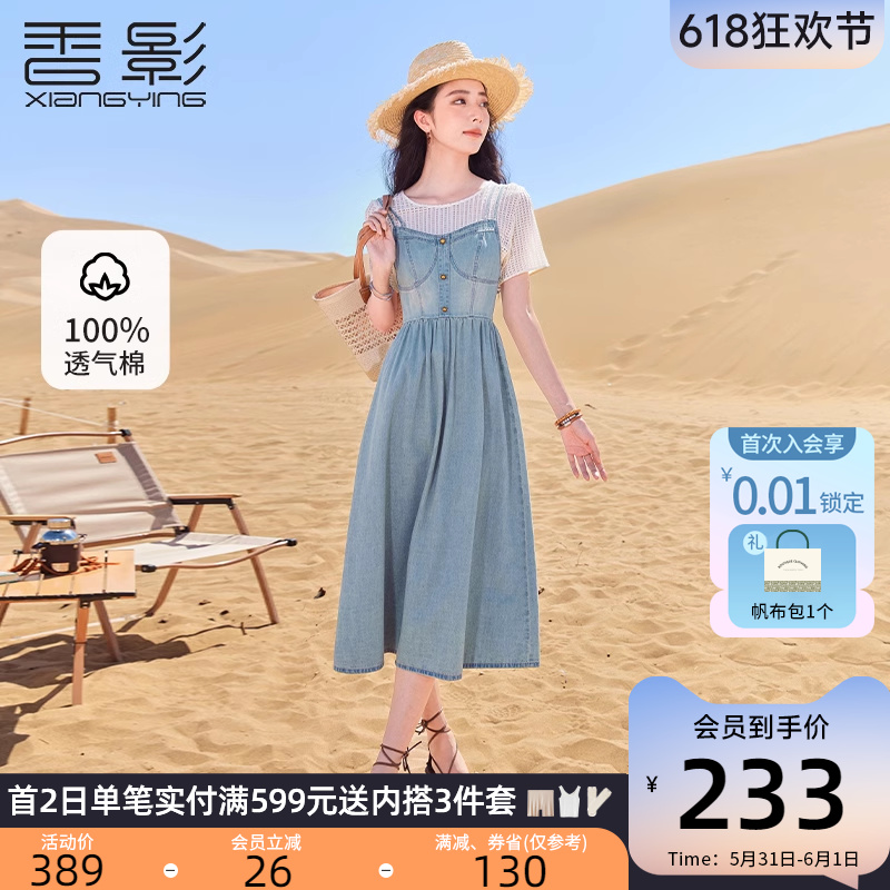 香影牛仔吊带连衣裙女2024夏季新