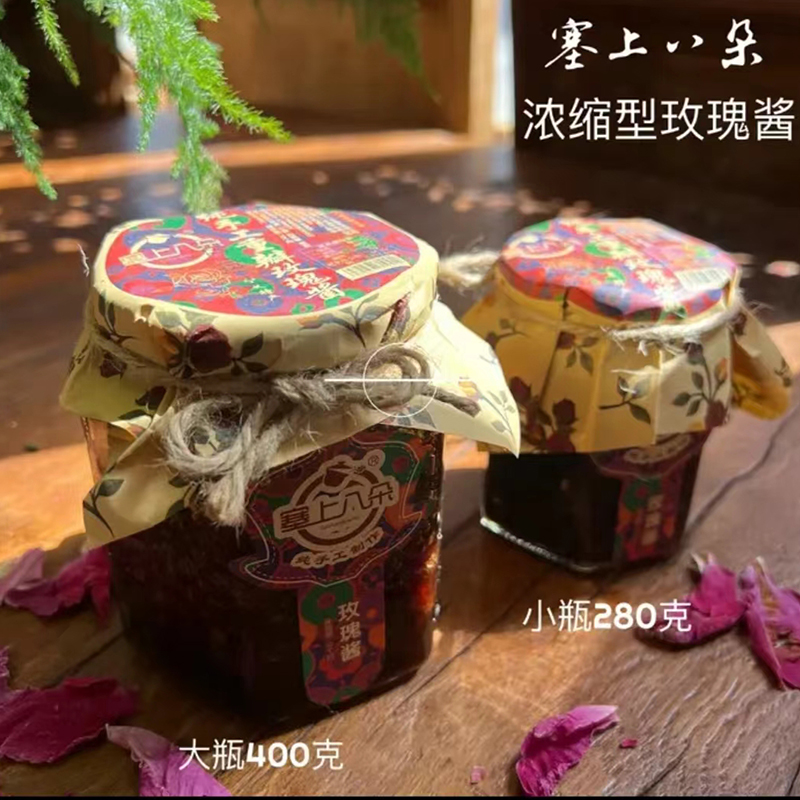 秘制玫瑰酱八宝茶伴侣三炮台枸杞重瓣红玫瑰蜂蜜塞上八朵玫瑰酱