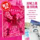 现货 英雄联盟双城之战官方艺术设定集 精装 英文原版 The Art of Arcane League of Legends