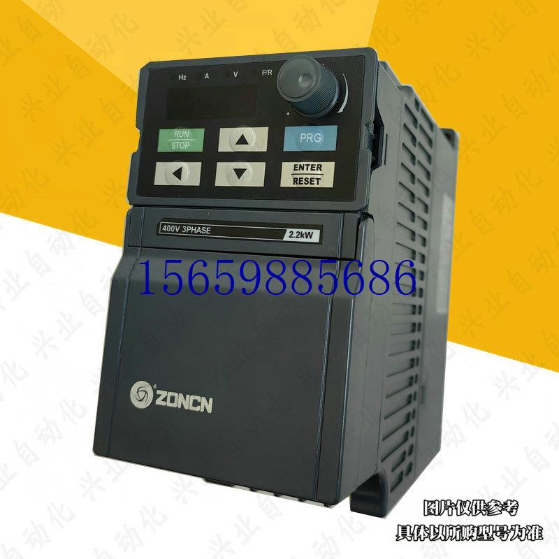 议价原装正品ZONCN众辰变频器Z2400-5R5G 三相 5.5kw千瓦现货议价