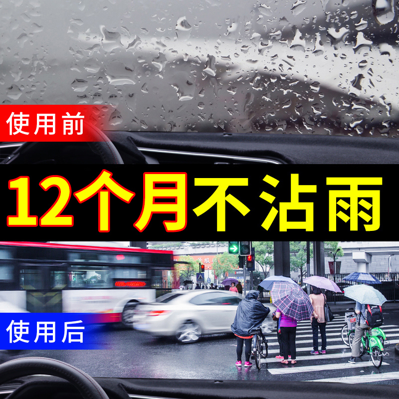 Rain repellent automobile Windshield Long Mist Fogging agent Rearview mirror waterproof Spray Car Accessories complete works ofin the Car/Articles/Fitting/Refit , Car cleaning supplies/Cleaning Tools , Auto glass fogging agent Flooding agent category - from Buy2taobao.com to provide professional Taobao agent buy service