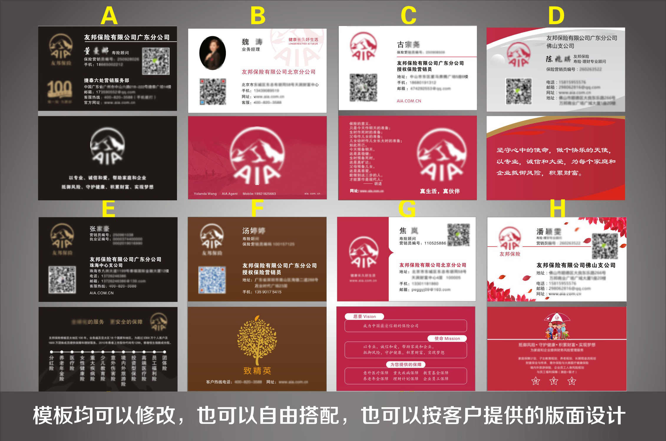 热销名片500张_aia友邦保险名片设计定制 感恩回馈铜板纸500张35元