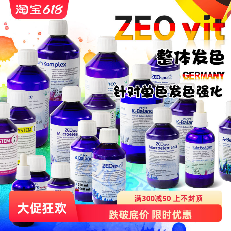 三阶段德国ZEO药水 Xtra A