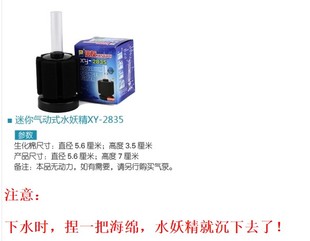 迷你水妖精 生化棉过滤器 XY-2835专业培养硝化细菌 白点盒用