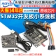 STM32开发板最小系统板 STM32F103RCT6/ RBT6开发板 51AVR开发板